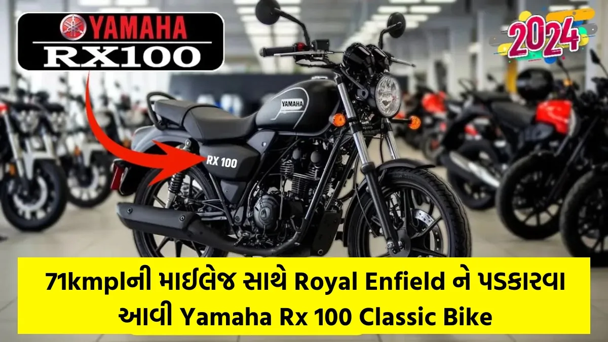 Yamaha Rx 100 Classic Bike