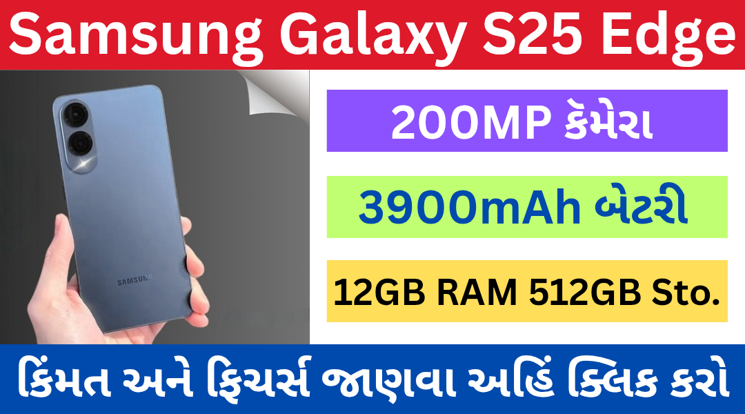 Samsung Galaxy S25 Edge