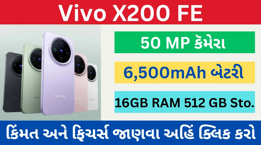 Vivo X200 FE