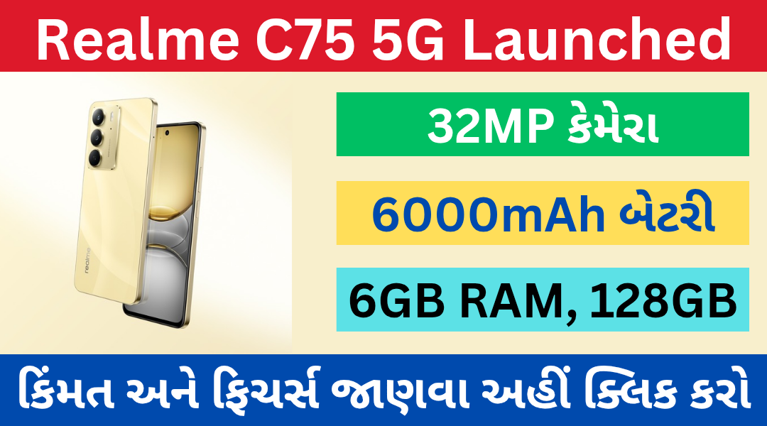 Realme C75 5G