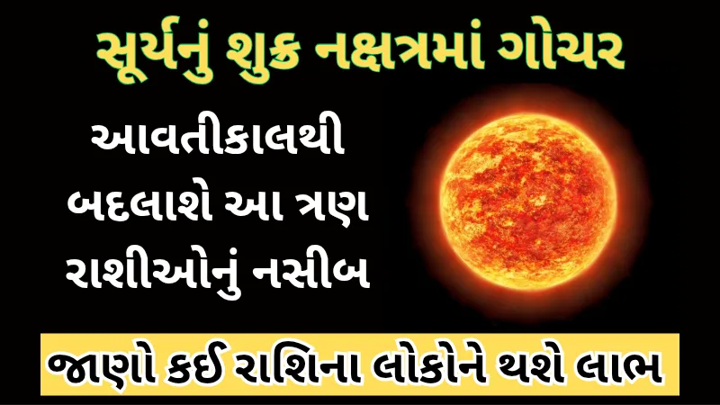 Sun Transit