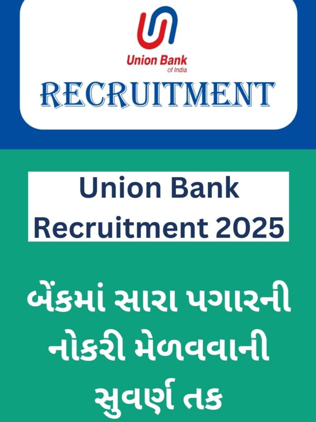 Union bank recruitment 2025