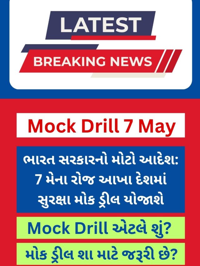 Mock Drill
