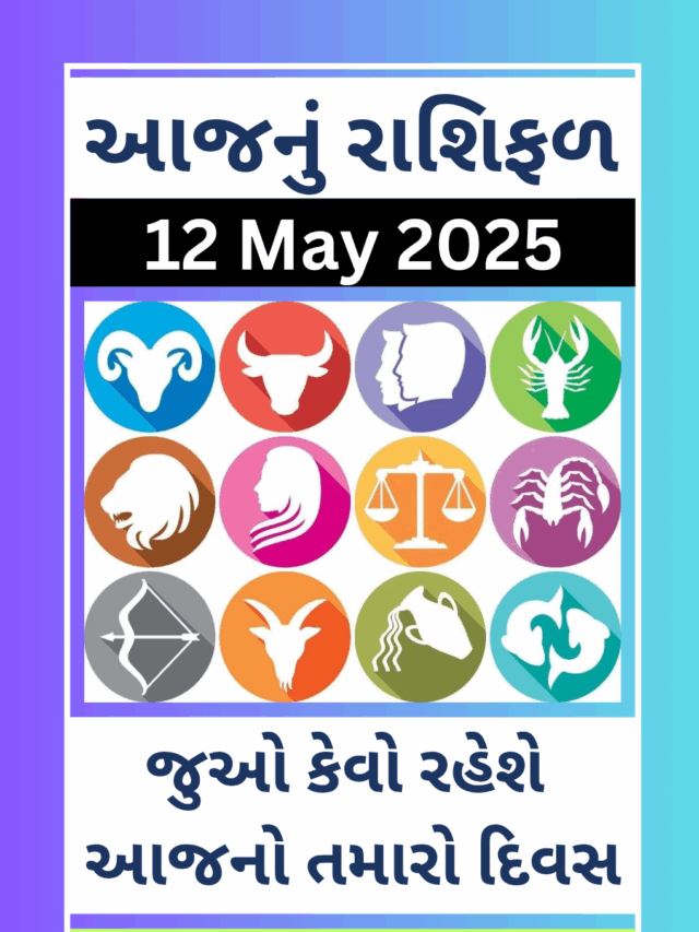 today horoscope 12 may 2025