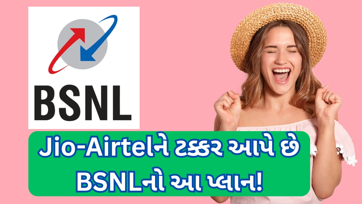 BSNL Recharge Plan