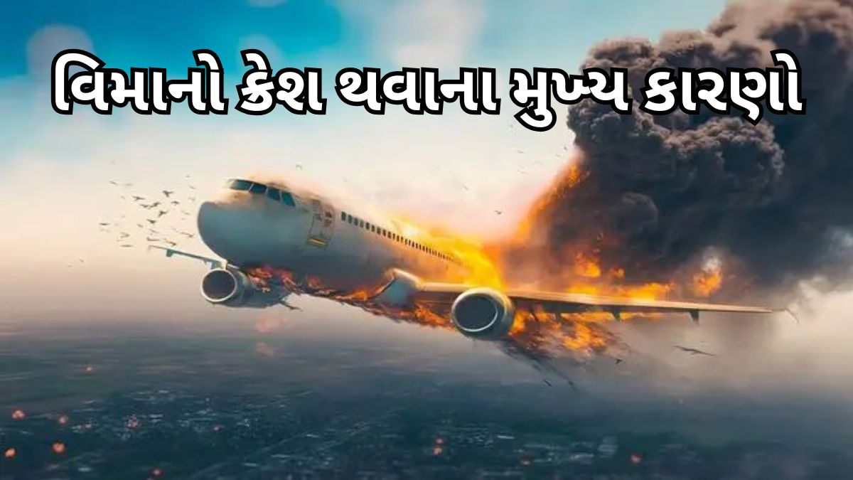 Why Planes Crash