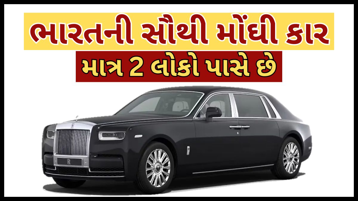 Rolls-Royce Phantom VIII EWB