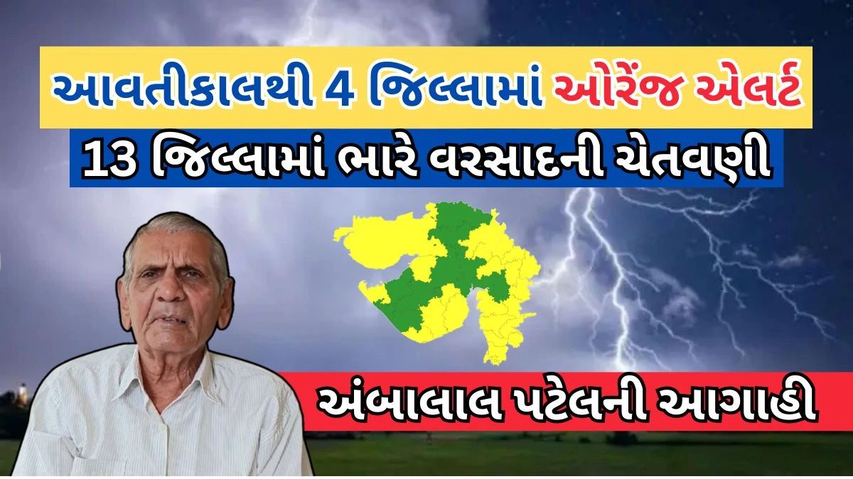Tomorrow Rain Alert