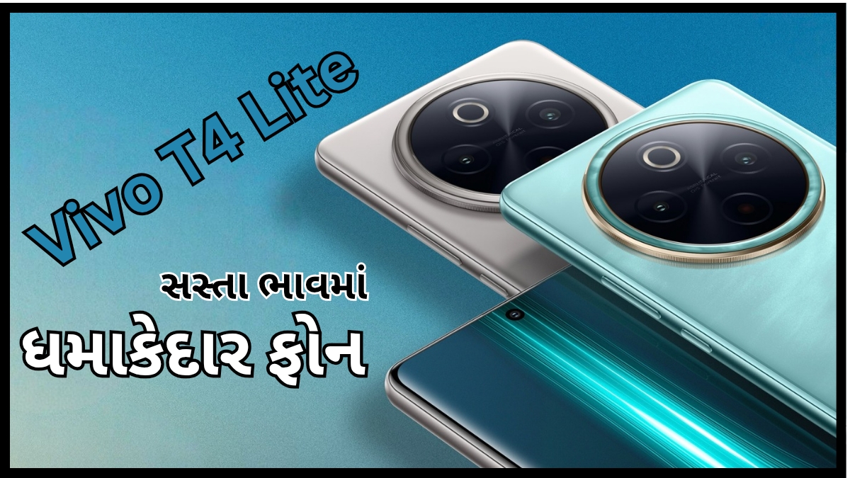 Vivo T4 Lite