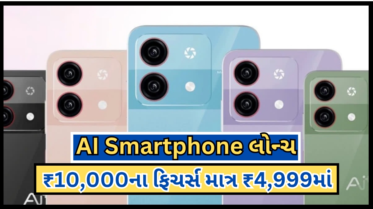 AI Smartphone