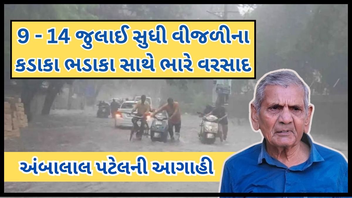 Heavy Rain Warning