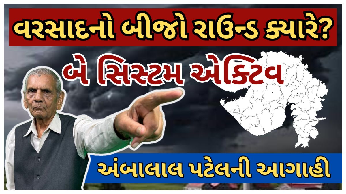 July Rain Updates