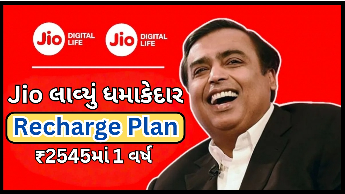 Recharge Plan