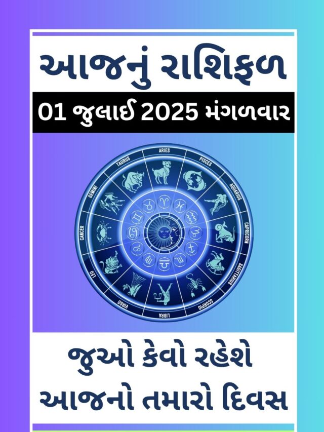 Today Horoscope 1 July 2025
