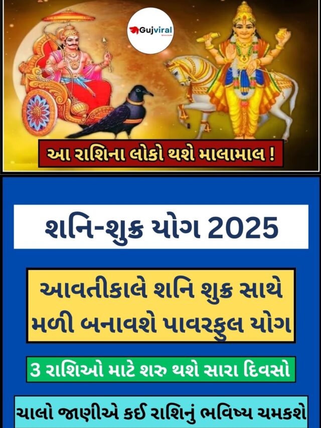 Tri Ekadash Yog 2025