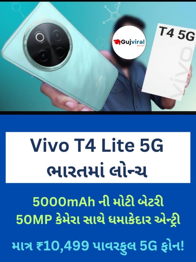 Vivo T4 Lite 5G