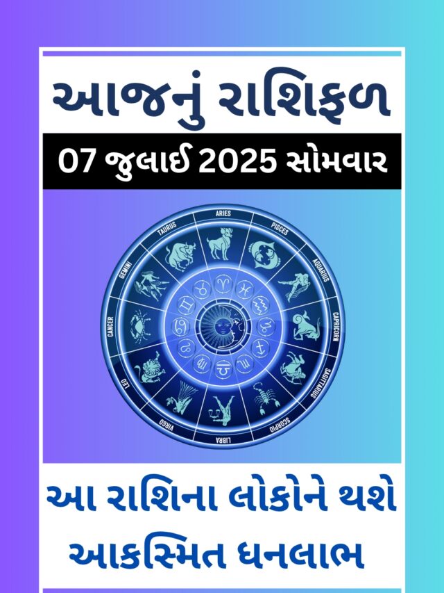 Today Horoscope 7 July 2025