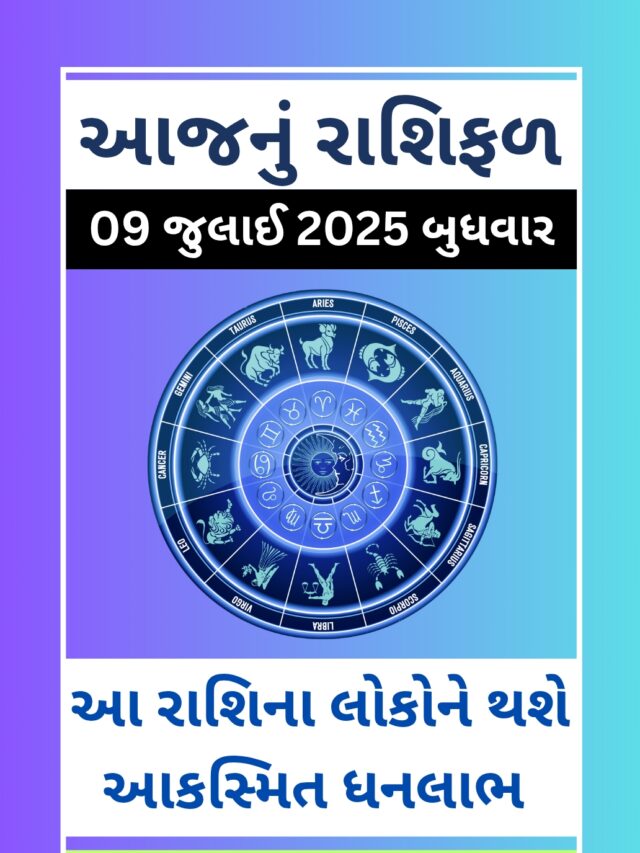Today Horoscope 9 July 2025