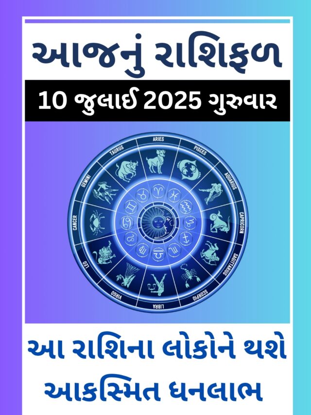 Today Horoscope 9 July 2025