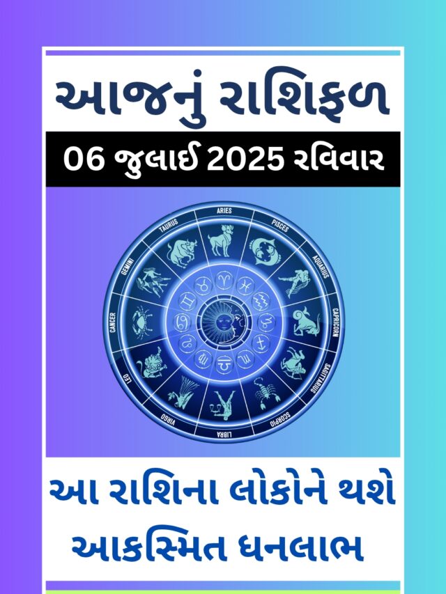 Today Horoscope 6 July 2025